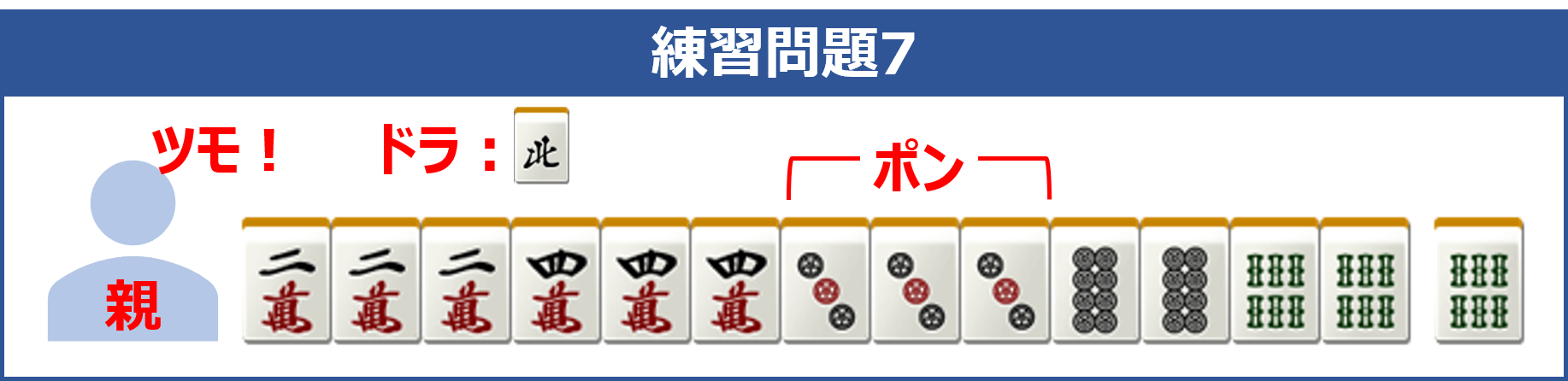 符計算の練習問題7