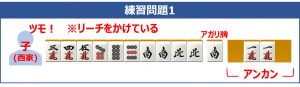 点数計算の練習_上級問題1