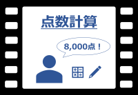 麻雀動画_点数計算